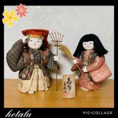 希少❇️無形文化財 原米洲作 高砂 木目込み人形(送料800円込み)