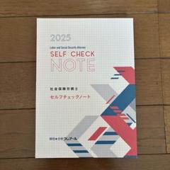 2025年最新】クレアール社労士の人気アイテム - メルカリ