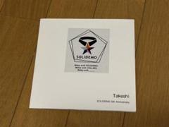 SHOW-WA 向山毅 名刺コンプリートセット Amazon.co.jp: show-wa 名刺 向山毅 たけちゃん 2枚セット