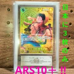 即日発送!!!ARS10鑑定書付き！コミパラエース 2025年最新】コミパラ psa10 エースの人気アイテム - メルカリ