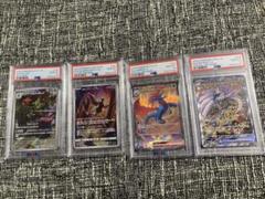ポケモンカード　AR PSA10 まとめ売り ポケモンカード AR PSA10 まとめ売り - メルカリ