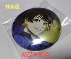 コミケ限定 ブルーロック ラグジュアリー メタル缶バッジ 蜂楽廻 ブルーロック 蜂楽 廻だけ缶バッジ（ブラインド）全7種 BOX