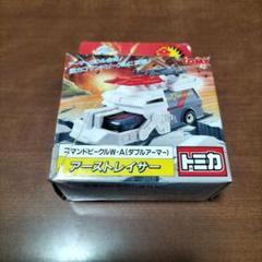激レア トミカ コマンドビークル W・A EWA-06 アーストレイサー
