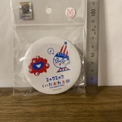 早い者勝ち　ミャクミャク × くいだおれ太郎 コラボ缶バッジ