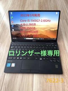 美品 富士通 U9311/FW i7 第11世代 8GB 256GB(K761) 富士通 Lifebook U9311/F FMVU34011 Webカメラ Core i7 第11世代