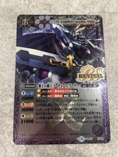 2025年最新】バトルスピリッツ 覇王編の人気アイテム - メルカリ