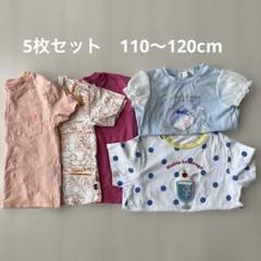 女の子　Tシャツ　5枚セット　110〜120 GAP ZARA アプレレクール