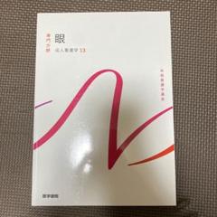 系統学看護講座19冊まとめ売り 美品 61A64mTbDdL._UF350,350_QL50_.jpg