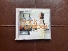back number CD 日曜日　結婚式用
