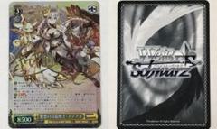 ヴァイスシュヴァルツ パズドラ 繋想の彩龍喚士イデアル sp