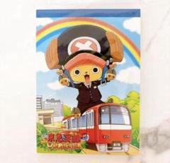 未使用】京急電鉄 コラボ ワンピース チョッパー メモ帳 - メルカリ