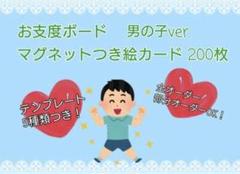 夏休みの計画的にも最適！元保育士が作ったお支度ボード　男の子ver.