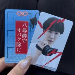 Snow Man 渡辺翔太　事故物件ゾク恐い間取り 特典トレカ　2枚