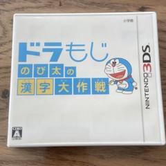 3DS ドラもじ のび太の漢字大作戦