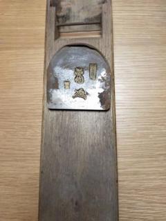 鉋　長台　荒鉋　1枚刃 仕上げ鉋 – ページ 3