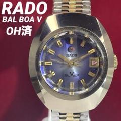 腕時計 RADO BALBOA