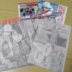 テニスの王子様　折り込みポスター　切り抜き　４７枚　ワンピース　onepiece ジャンプSQ 7月号 切り抜き 新テニスの王子様 445 446 放課後の