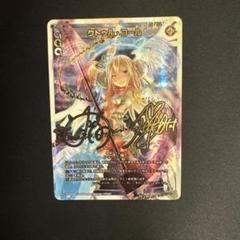 ウィクロス 龍滅熱鎖 SECRET 簡体中文版 サイン 激安通販 オンラインショップ】 龍滅熱鎖 ウィクロス SECRET