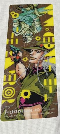 ジョジョの奇妙な冒険　ジョジョニウム　しおり 10枚セット ジョジョの奇妙な冒険 [函装版] JOJONIUM 10 (愛蔵版コミックス