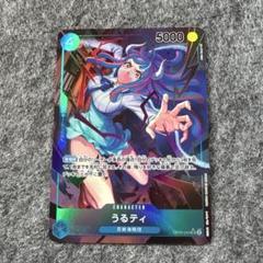 2025年最新】うるティ パラレルの人気アイテム - メルカリ