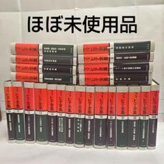 【中古】 フィヒテ全集 第３巻/晢書房/ヨーハン・ゴトリーブ・フィヒテ フィヒテ全集 第3巻 / ヨーハン・ゴトリーブ・フィヒテ