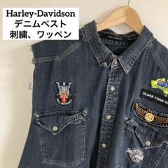 Harley Davidson 刺繍 ワッペン ダメージ デニムジャケット