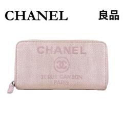 ★シャネル★ 長財布 ドーヴィル ツイード ラウンドファスナー キャンバス