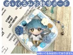 《現品限り》推し活 ホイップデコ ぬいぐるみ お散歩 ポーチ キーホルダー付き