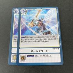 2025年最新】オールデリートbの人気アイテム - メルカリ