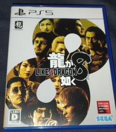 龍が如く8 PS5 中古品 龍が如く8 PS5 新品 3,500円 中古 2,700円 | ネット最安値の価格