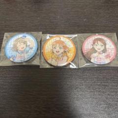 ラブライブサンシャインAqours おもひと高海千歌 桜内梨子 渡辺曜 缶バッジ ラブライブサンシャインAqours おもひと高海千歌 桜内梨子 渡辺
