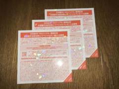 日向坂46 4thシングル 全国握手券