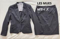 【極美品】LES MUES スカートスーツ　上下セット　9/11 就活 送料無料 【LES MUES Femme】 上下セットアップ スーツ ひざ丈