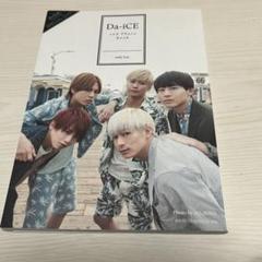 2025年最新】da-ice dvd まとめ売りの人気アイテム - メルカリ