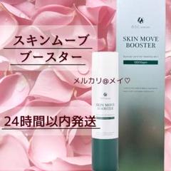 docskincare ムーブブースター 強炭酸美容液 ドックスキンケア