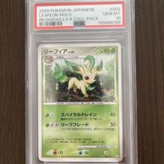 リーフィア　LV40 スパイラルドレイン　PSA10 リーフィア LV40 スパイラルドレイン PSA10 - メルカリ