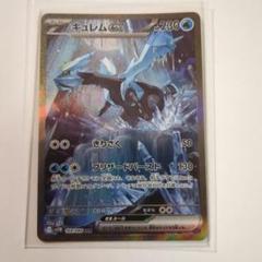SAR キュレムex 販売 | [SV11B] 拡張パック ブラックボルト