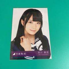 深川麻衣 君の名は希望 ヨリ ヒキ