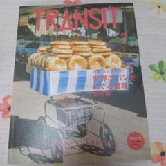 2025年最新】トランジット 雑誌の人気アイテム - メルカリ