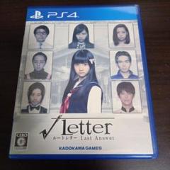 PS4 √Letter ルートレター Last Answer