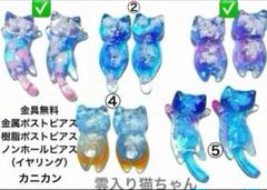 猫ピアス　イヤリング　ぐで猫　飛びつき猫　はこ猫　夏の雲　レジン　ハンドメイド