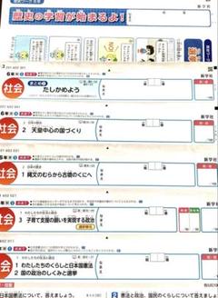 カラーテスト　社会 小学6年生 社会（教科書 教育出版）カラーテスト （原本）文光