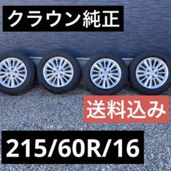 クラウンホイル2本 楽天市場】クラウン アスリート（リム径（インチ）20）（タイヤ