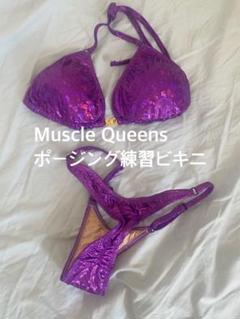 値下げしました！｠MUSCLE QUEENS ビキニ