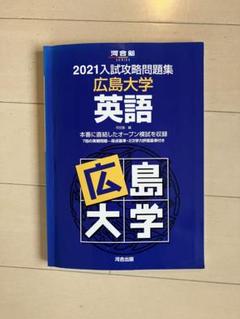 入試攻略問題集広島大学国語 (2013) (河合塾シリーズ) Amazon.co.jp: 入試攻略問題集広島大学国語 (2013) (河合塾