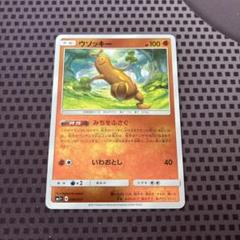 PSA9　ウソッキー　058／087　キラ　海からの風　2002 流行に 058／087 ウソッキー PSA9 キラ 2002 海からの風