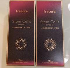 フラコラ エッセンスオイル美容液 15ml×②本