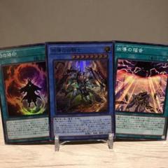 【美品】【スーパー】遊戯王 凶導の白騎士 凶導の福音 白の烙印