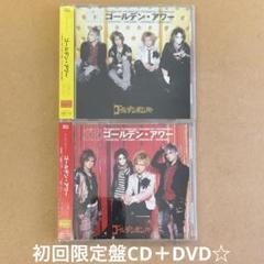 【超お得】ゴールデンボンバー DVD CD 大量 まとめ売り ゴールデンボンバー DVD セット - メルカリ