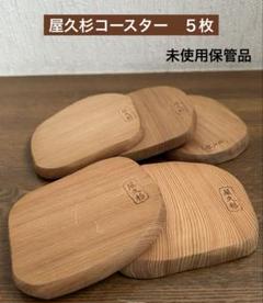 2025年最新】一枚板 屋久杉の人気アイテム - メルカリ